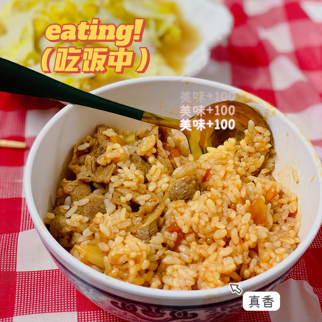 超浓郁番茄肥牛烩饭‼️剩饭这样做～秒空盘