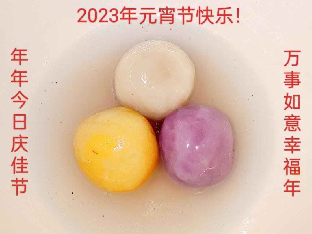 心动鲜肉大汤圆
