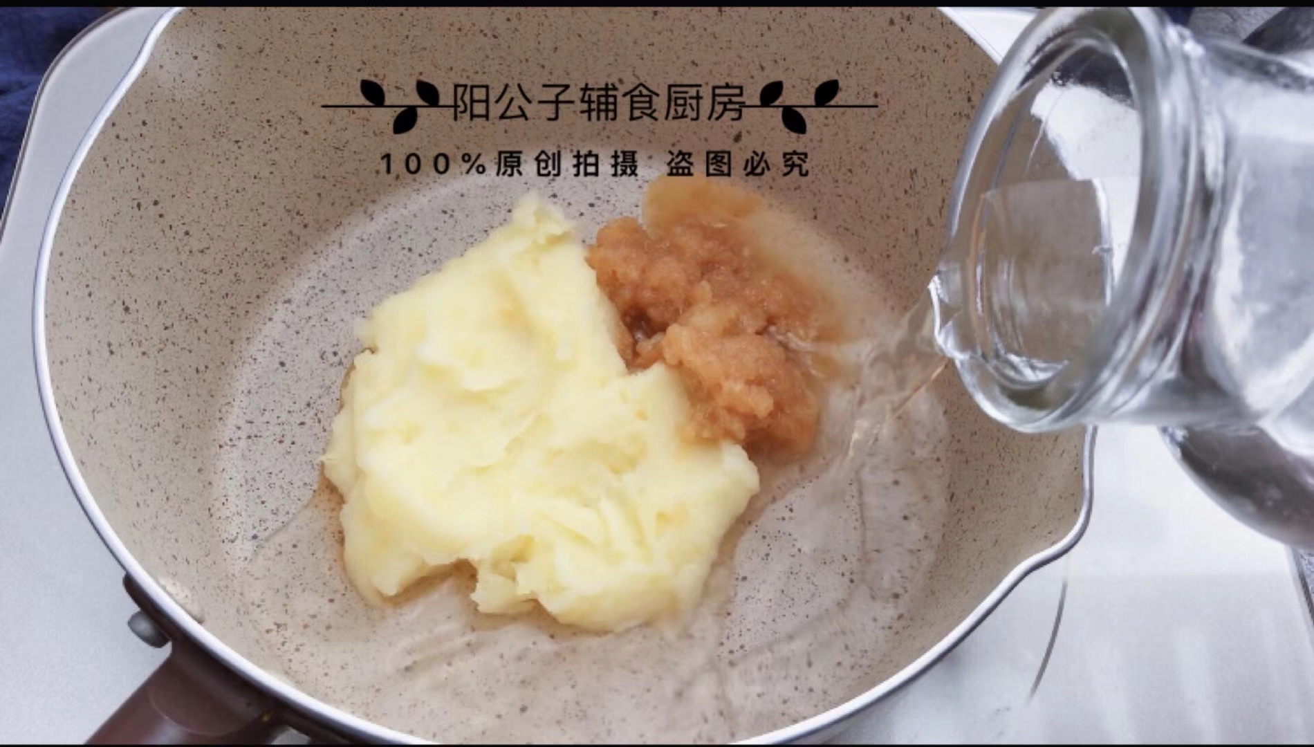 爱上阳公子宝宝辅食，适合8个月以上的宝宝食用的甜甜苹果土豆泥的做法 步骤5