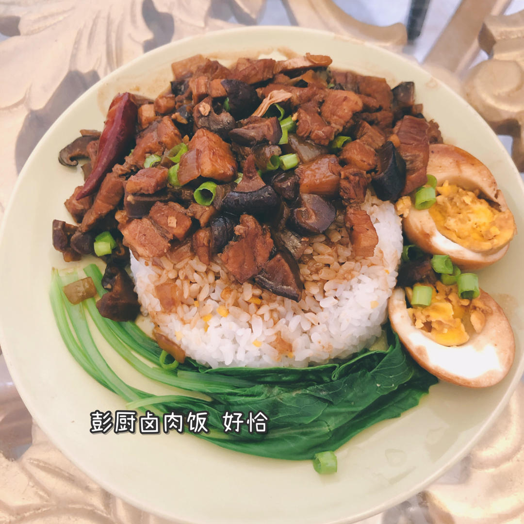 好吃到停不下来的卤肉饭