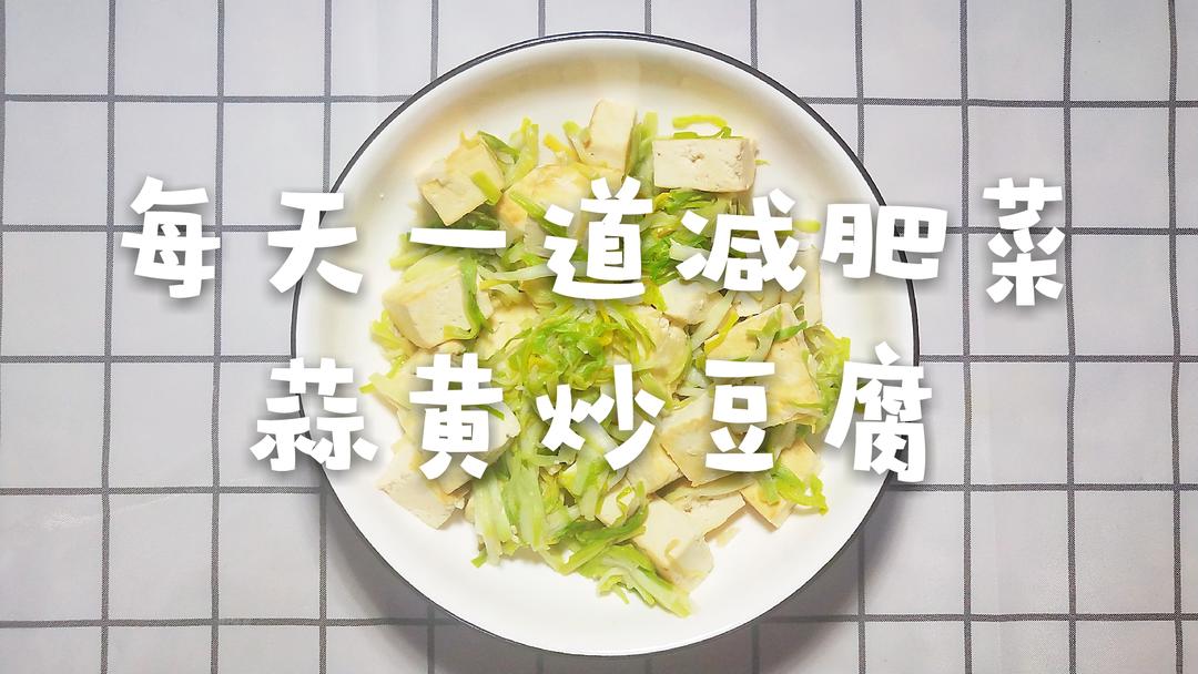 低脂高蛋白的蒜黄炒豆腐