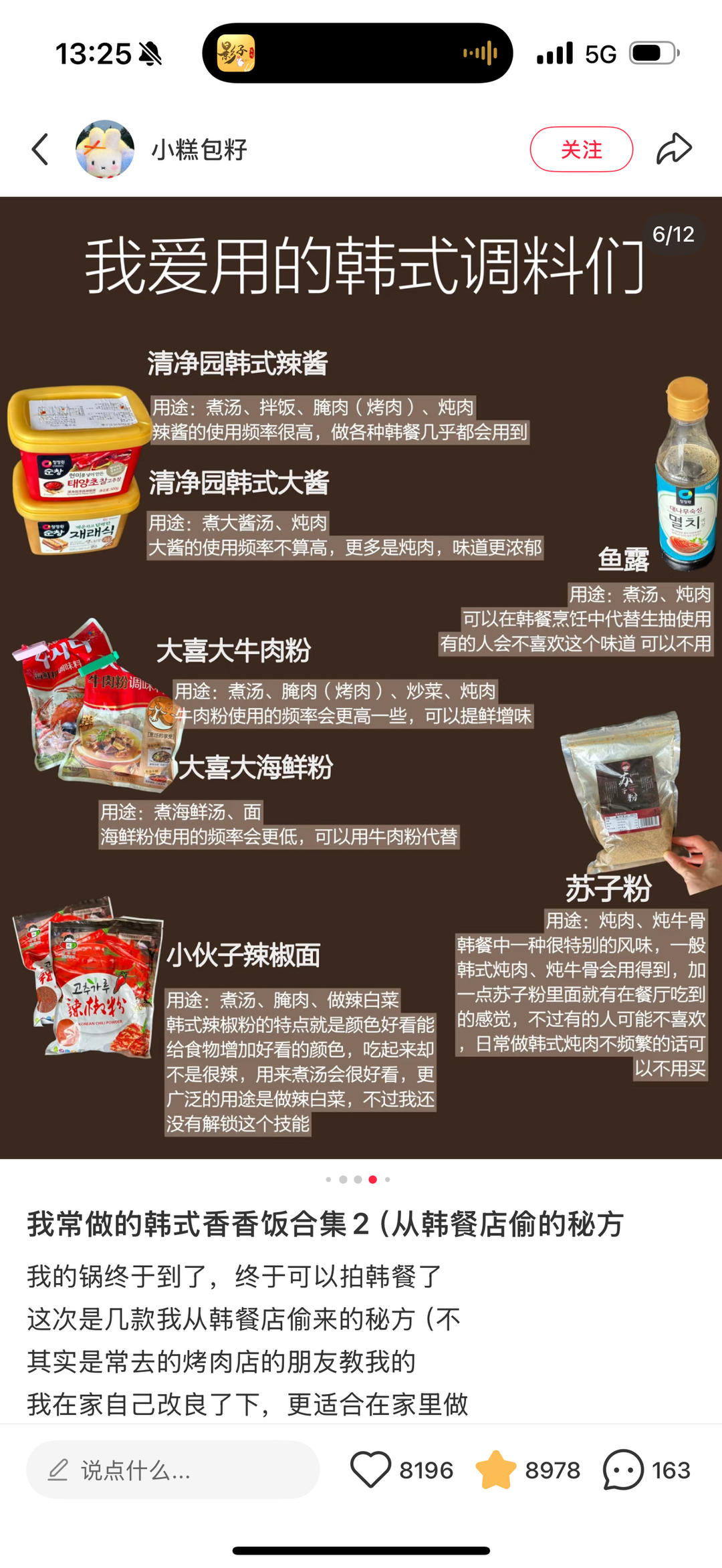 韩式辣牛肉汤的做法 步骤2