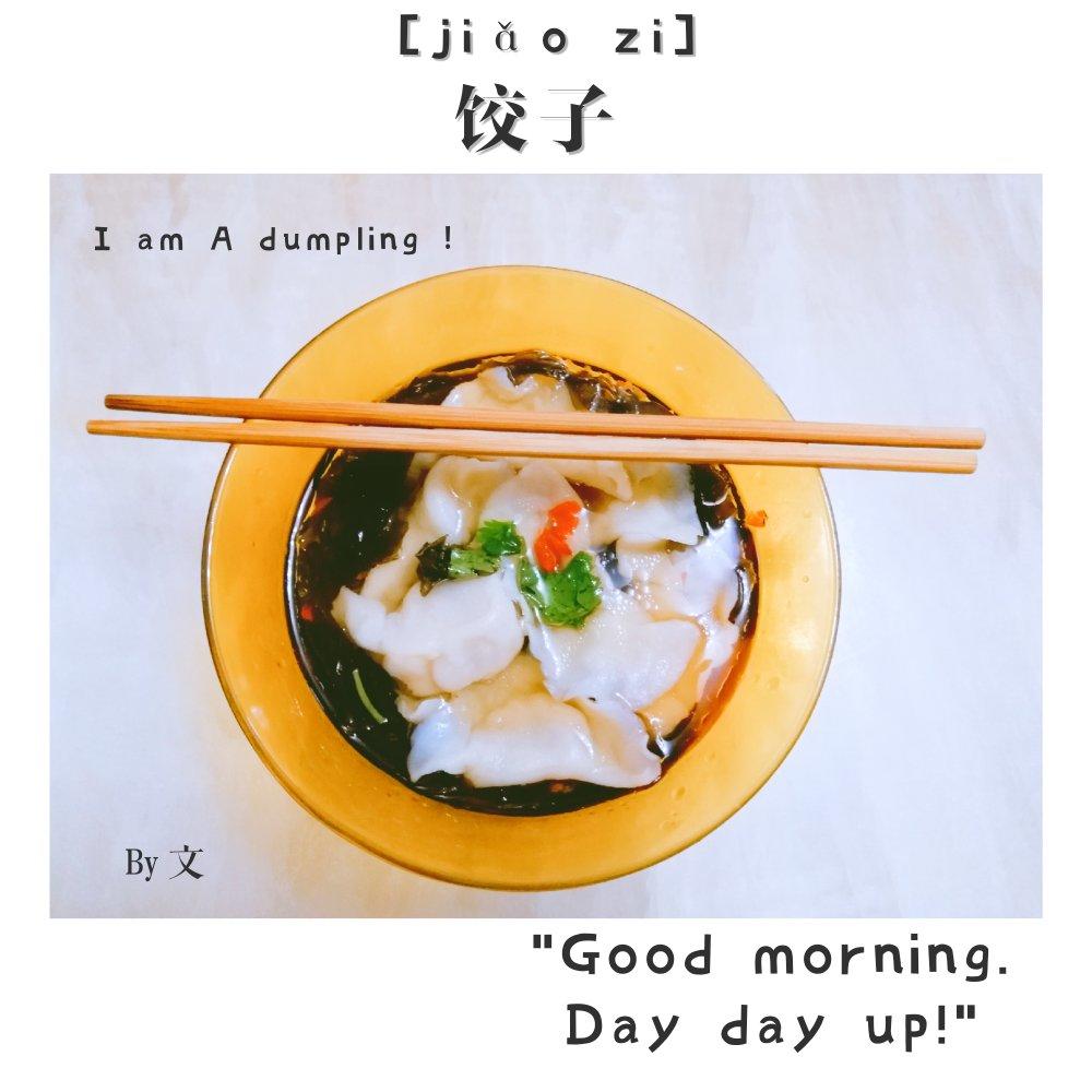 【免揉】皮薄筋道冻后不破的饺子皮