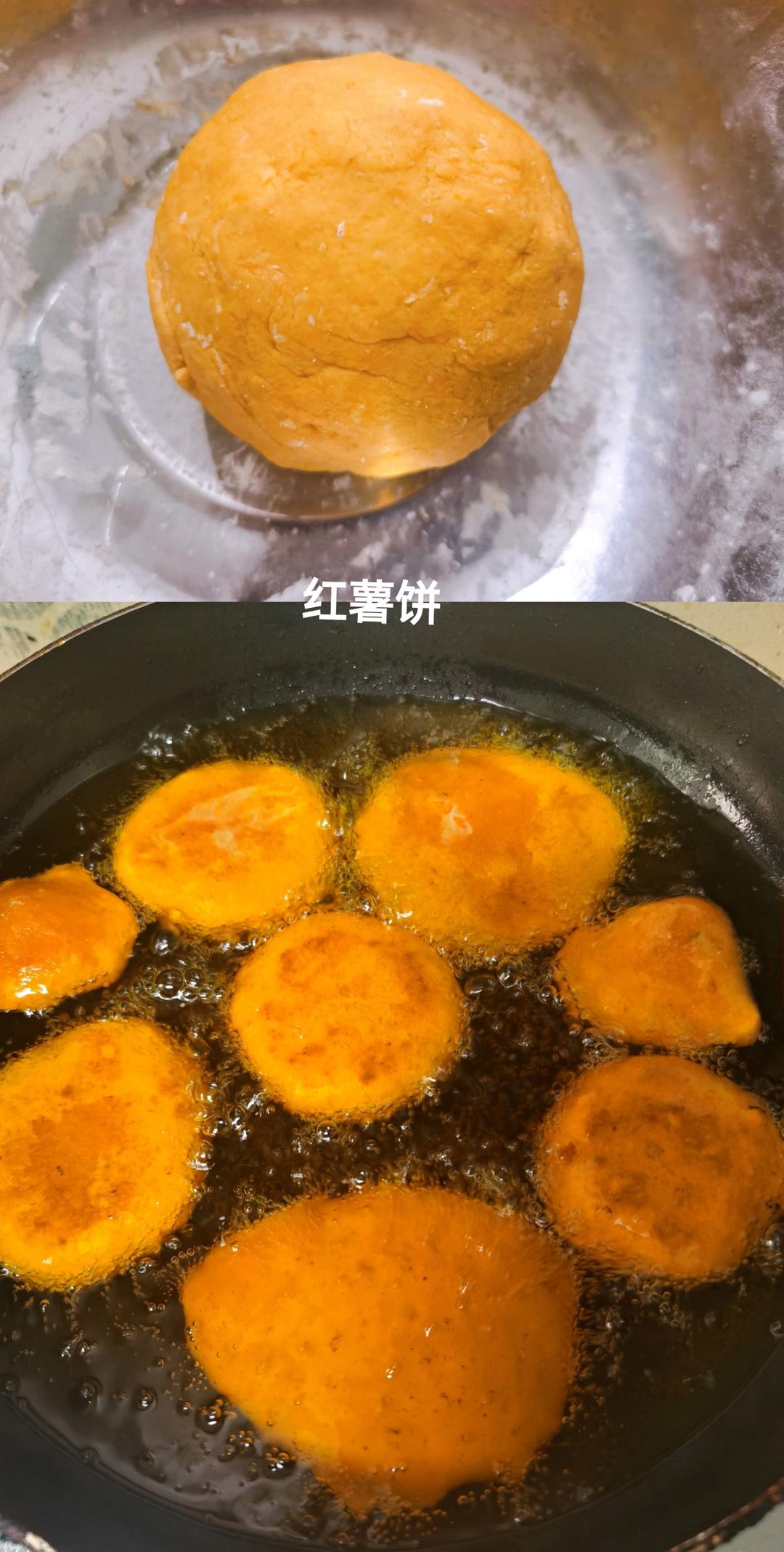 懒人版红薯饼