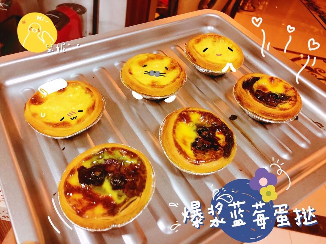 好吃哭～超快手比KFC豪华版蓝莓爆浆蛋挞