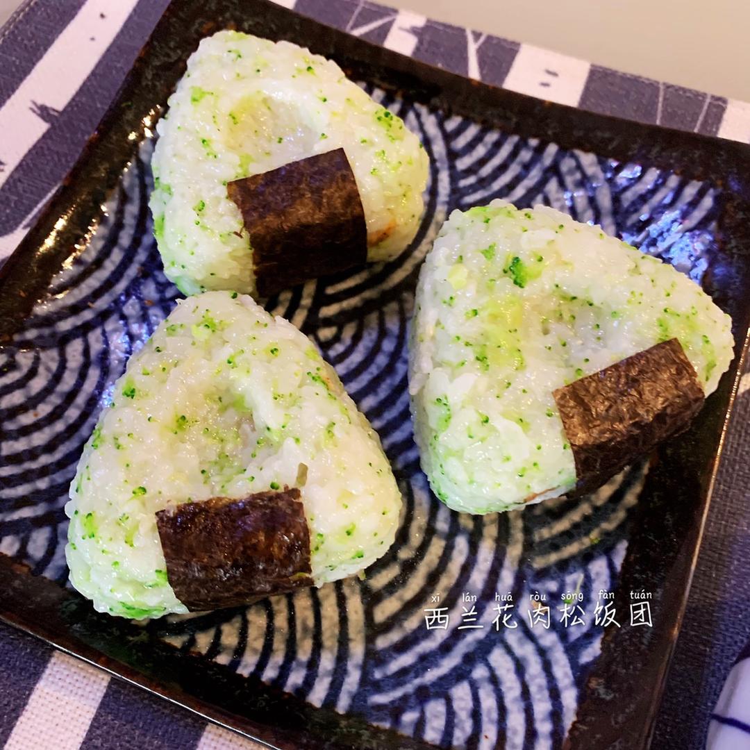一人食—清新健康西兰花饭团