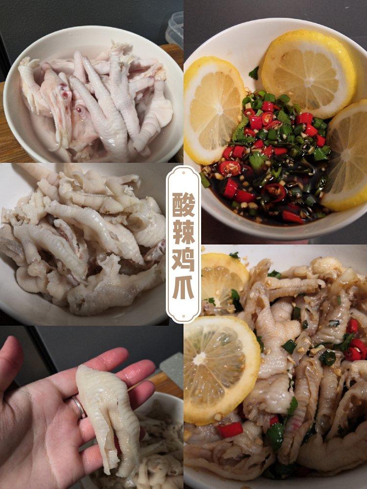 【酸辣无骨凤爪】