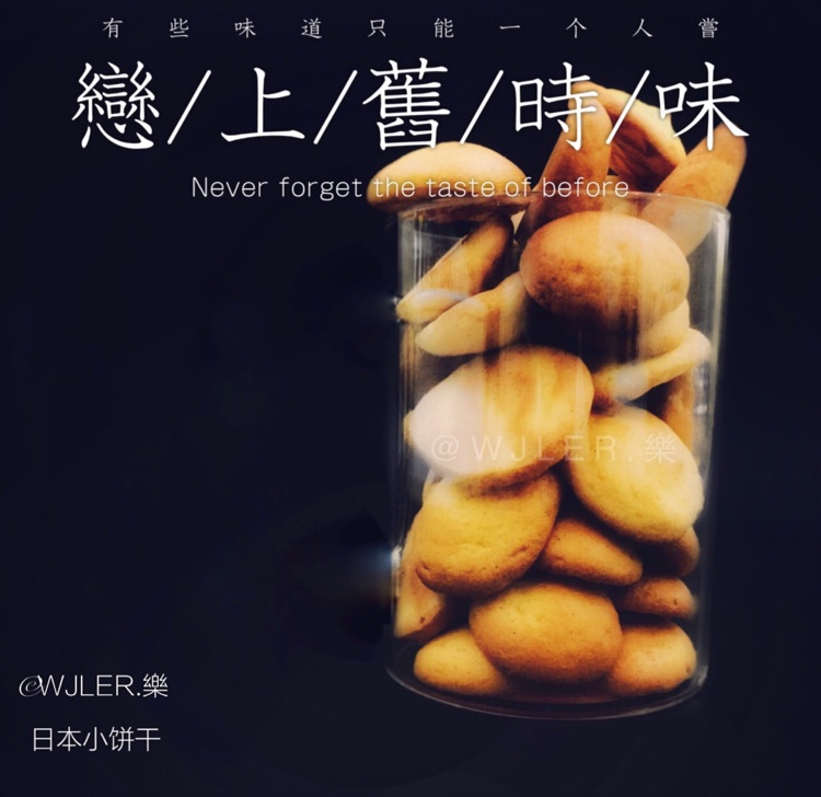 酥脆蛋香小饼干