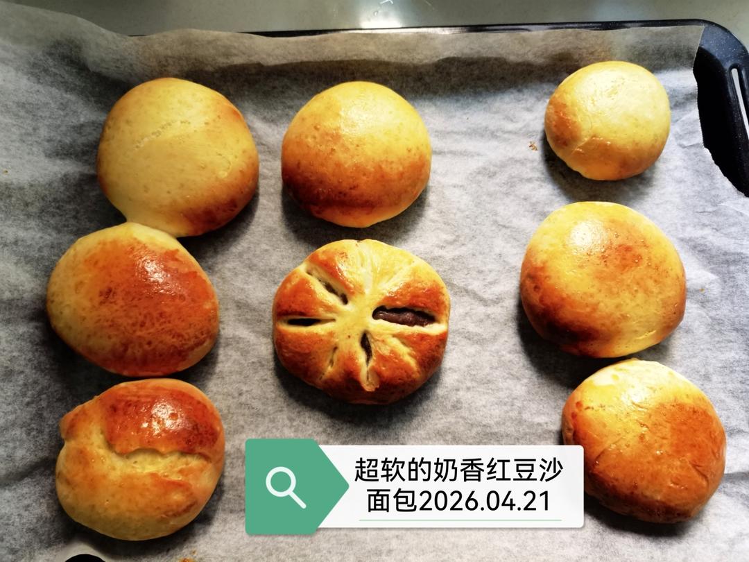 超软的奶香红豆沙面包