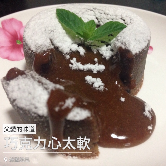 绰蓝的堡垒做的巧克力心太软