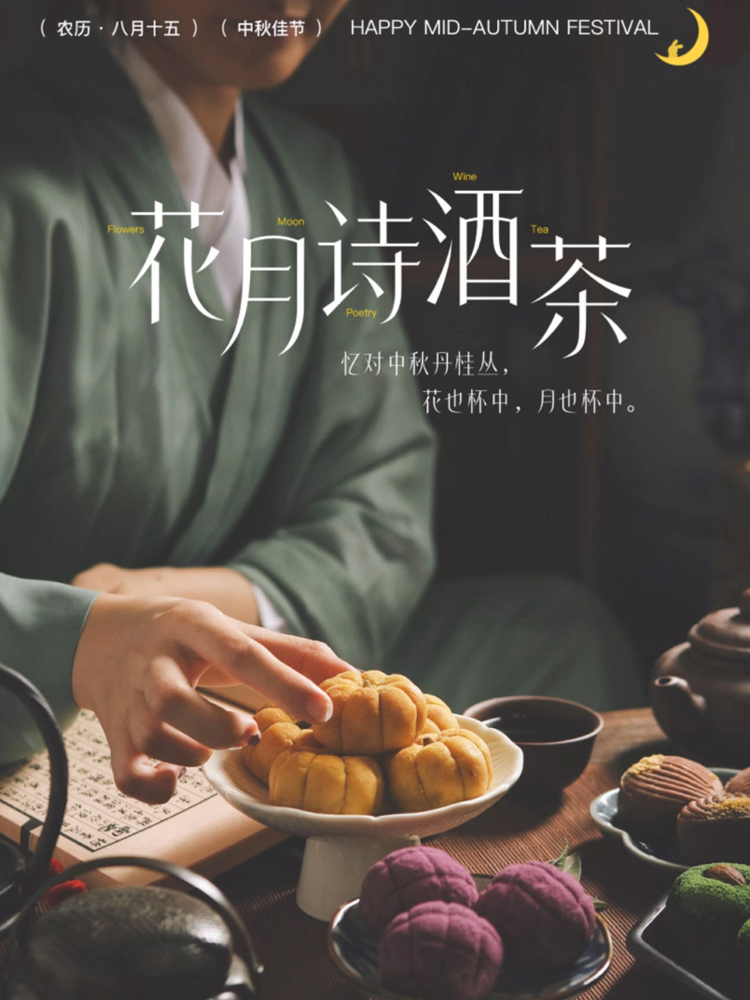 🔥火爆全网的宫廷月饼🥮谁看了都会心动‼️