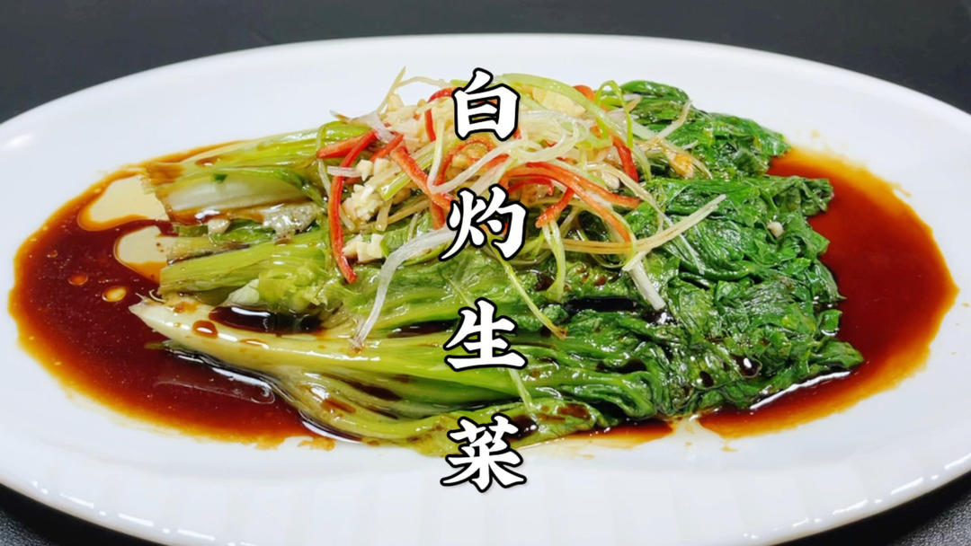 生菜不炒才好吃，酒店大厨教你白灼生菜正确做法，年夜饭必备素菜
