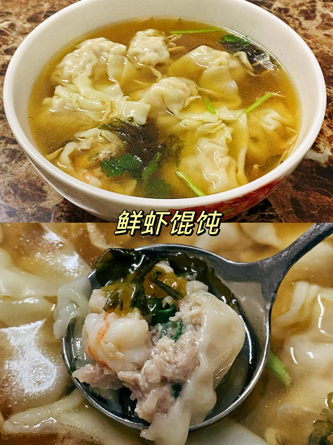 鲜虾馄饨的做法