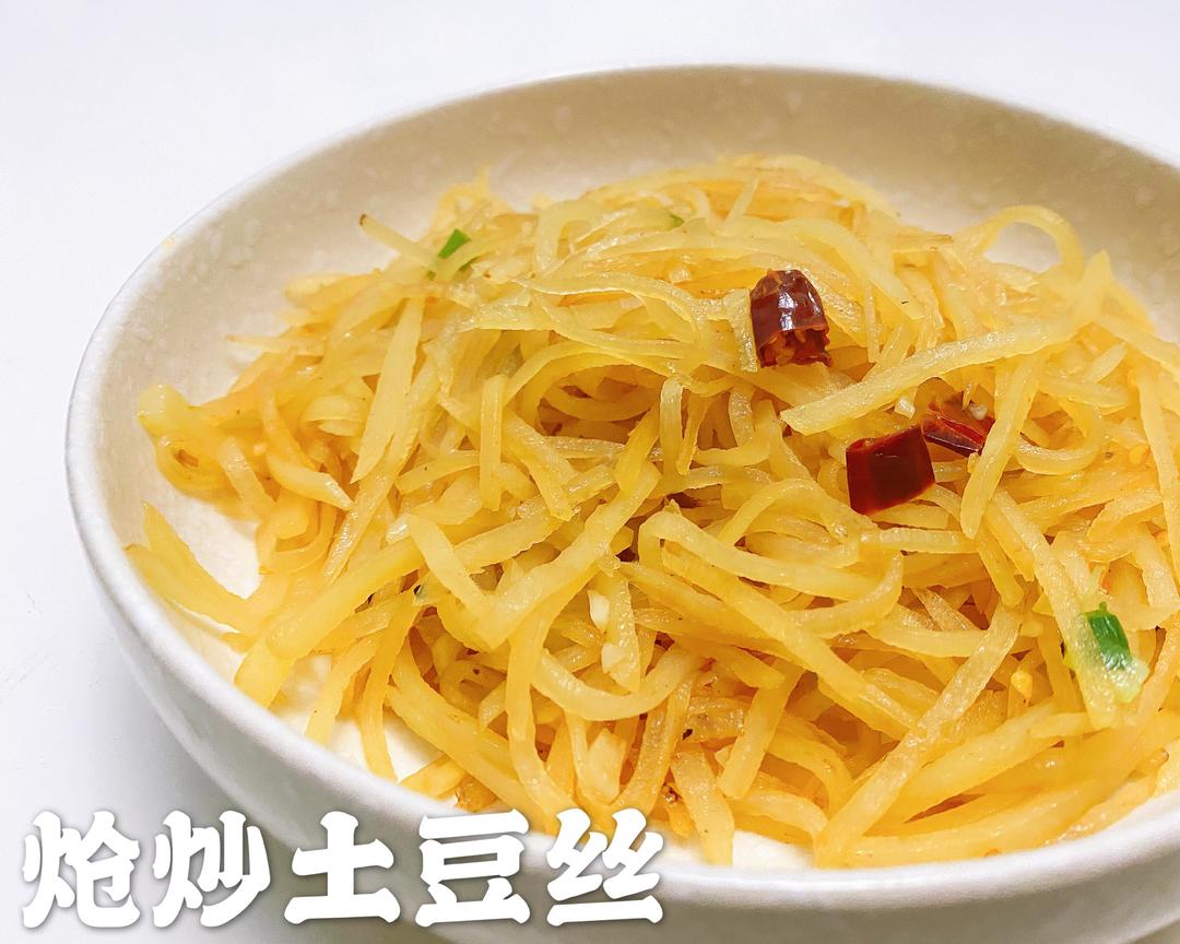 炝炒土豆丝｜爽脆少油 下饭菜的做法