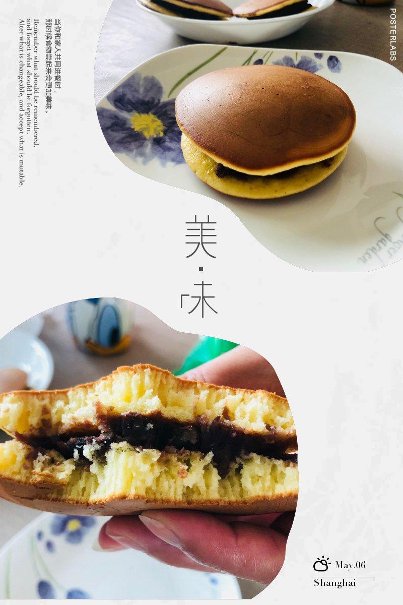 铜锣烧