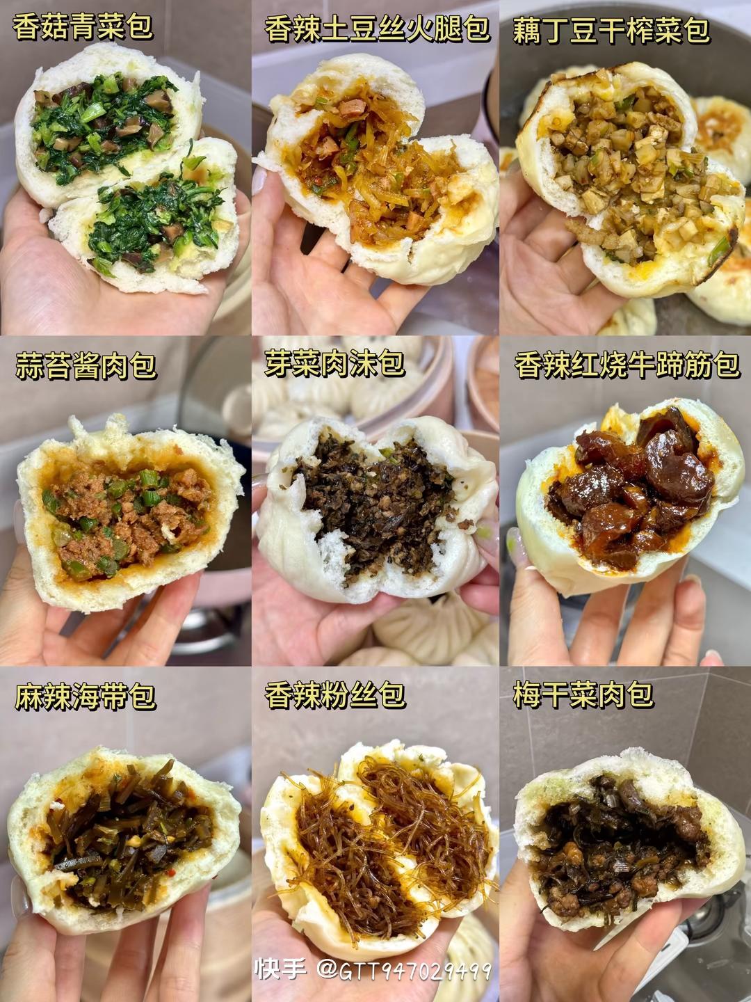 万能包子馅料