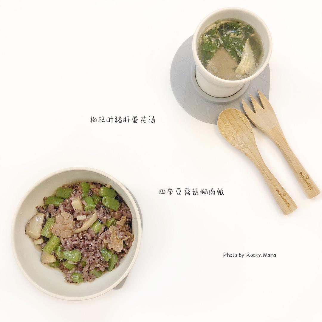 扁豆香菇焖肉饭