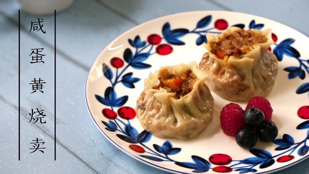 家常烧卖(爸爸的味道)