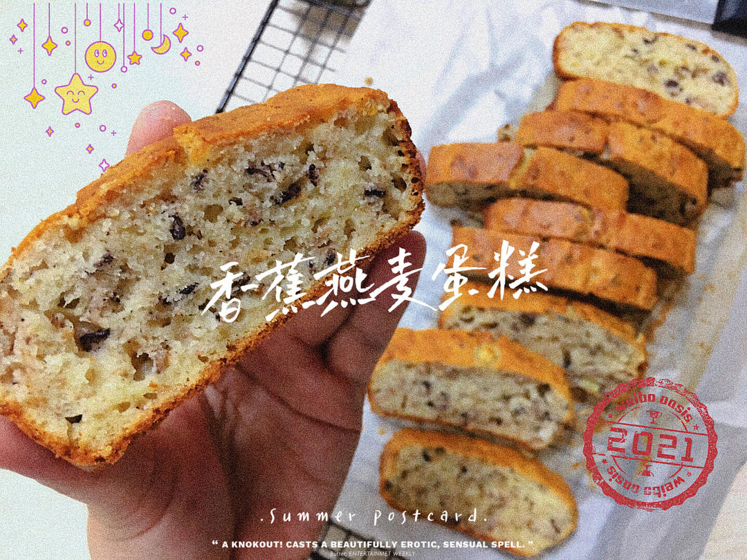 简单香蕉蛋糕