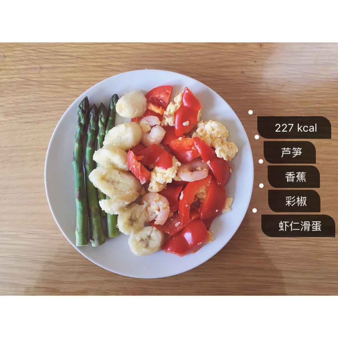 虾仁炒蛋