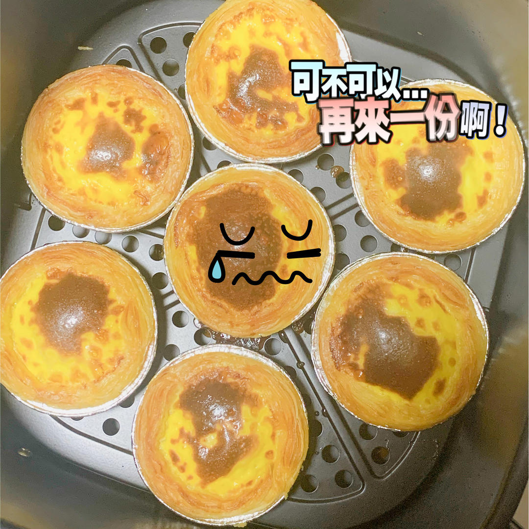 蛋挞～无淡奶油