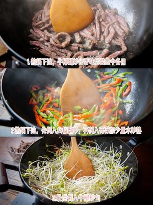 🥗芽菜炒牛柳🥩｜好吃家常菜必入的做法 步骤2