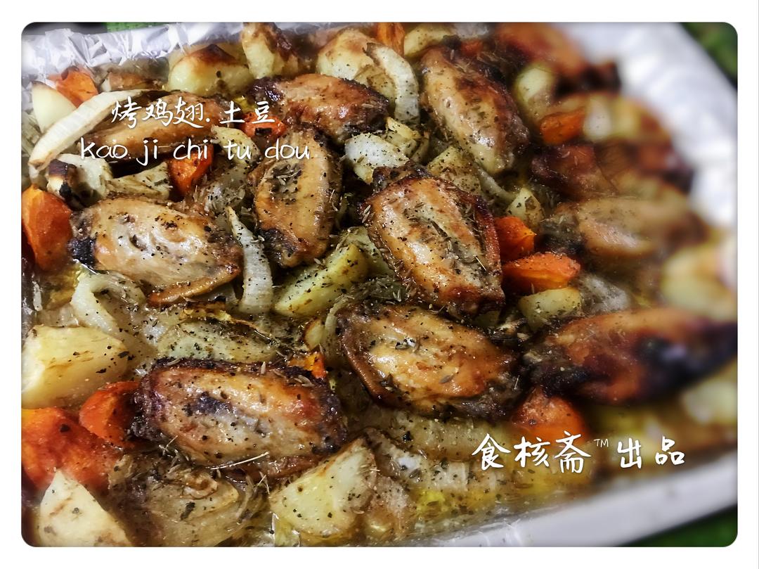 烤鸡翅.土豆的做法