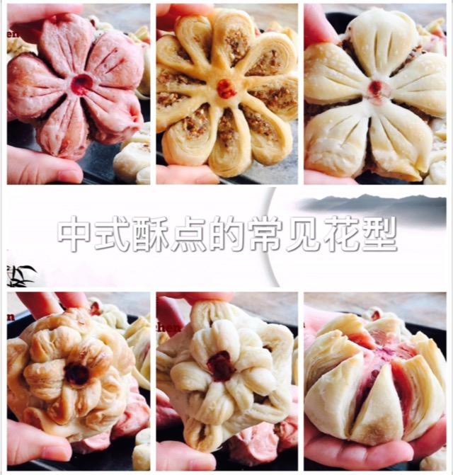 中式酥点的常见花型（附视频菜谱）