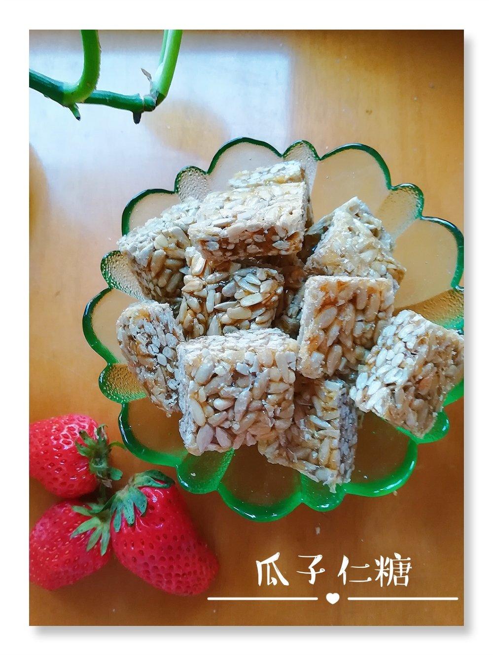 芝麻糖