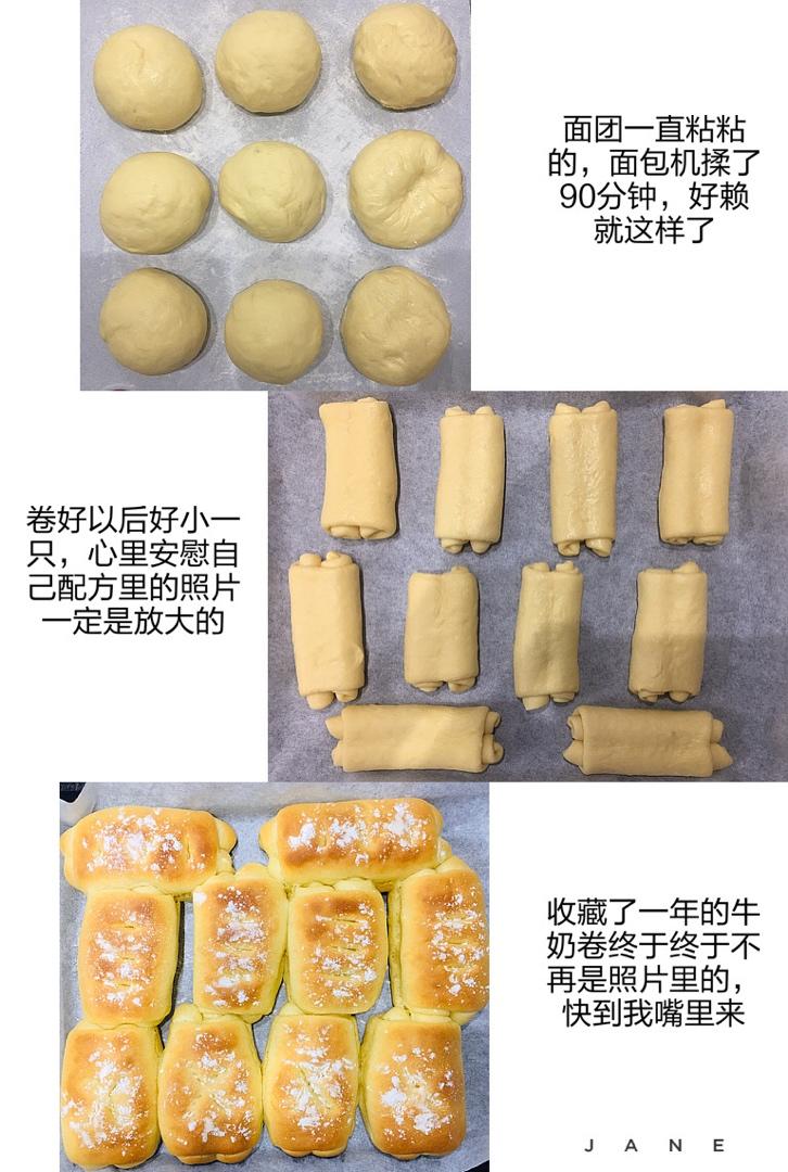 软到不知所措的牛奶卷