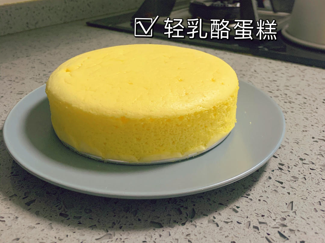 轻乳酪蛋糕（瑞可爷爷同款）网红轻乳酪