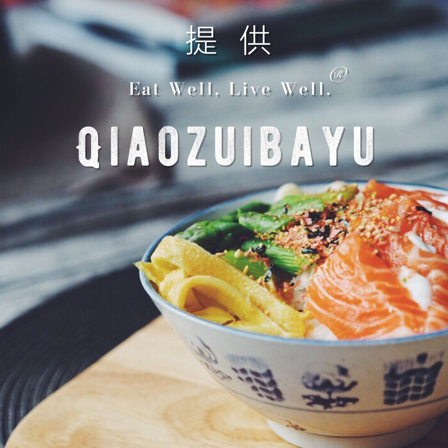 相机吃的菜哦(◍•ᴗ•◍)