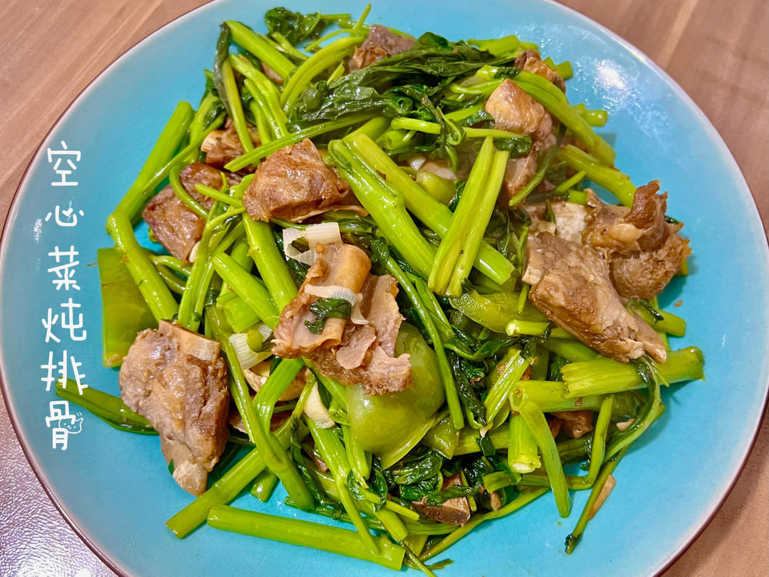 空心菜酸甜排骨下饭菜