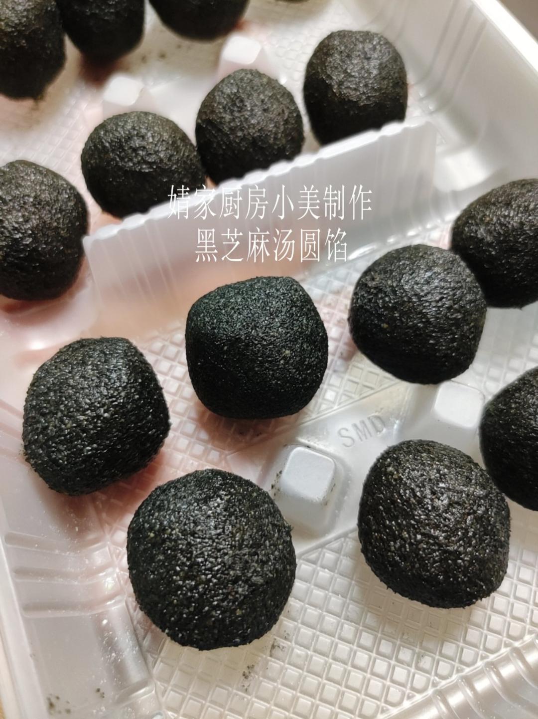 黑芝麻汤圆馅