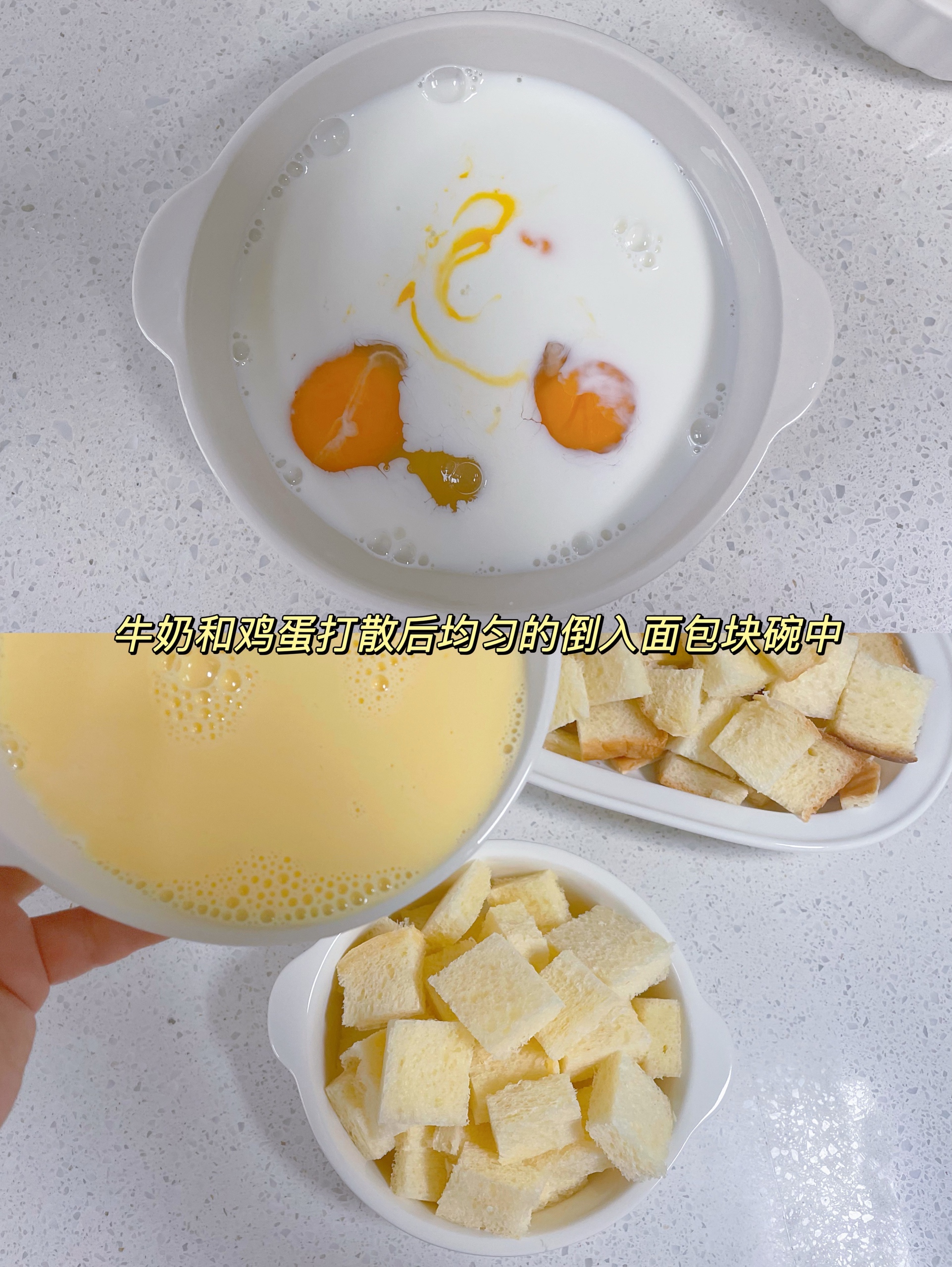 🔥简单又快手早餐× 奶香浓郁的蛋奶烤吐司🍞的做法 步骤4
