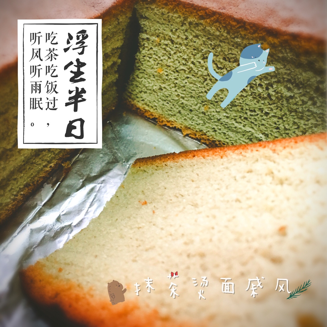 超软烫面戚风蛋糕