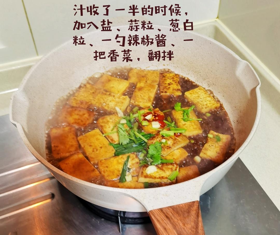 下饭神菜—红烧老豆腐的做法 步骤6