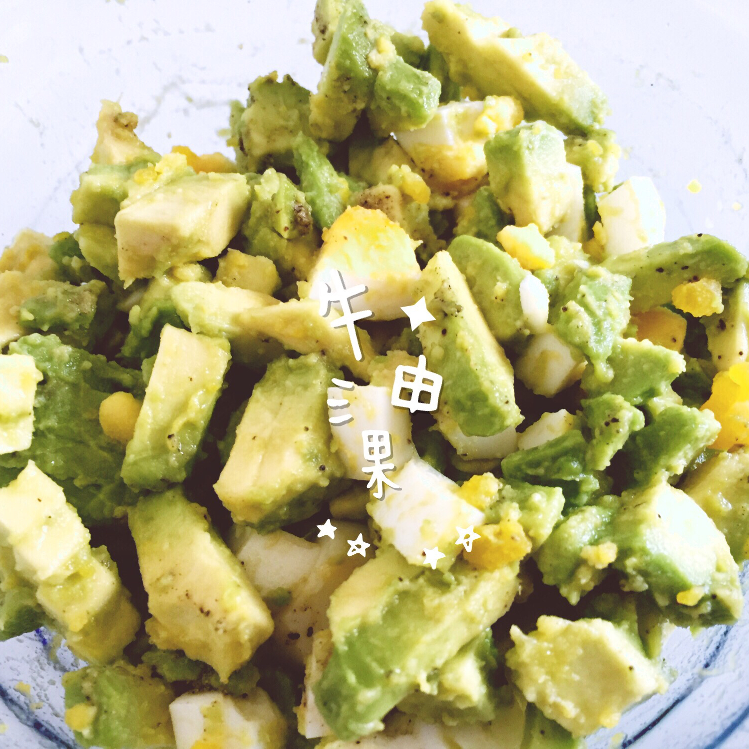 早餐之牛油果鸡蛋沙拉