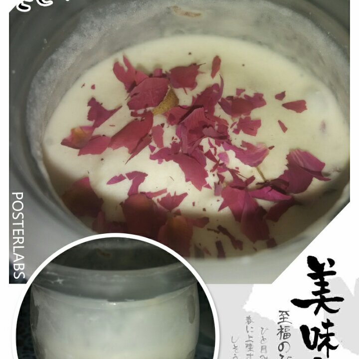 玫瑰冰淇淋（附冰淇淋机版）