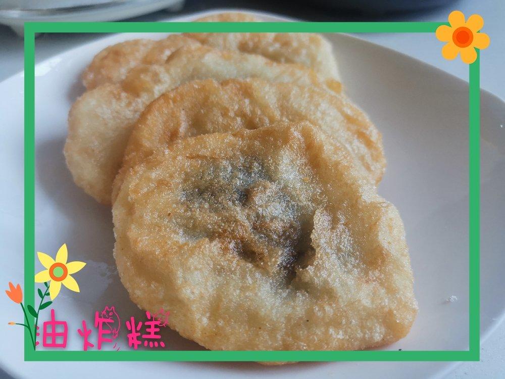 油炸糕