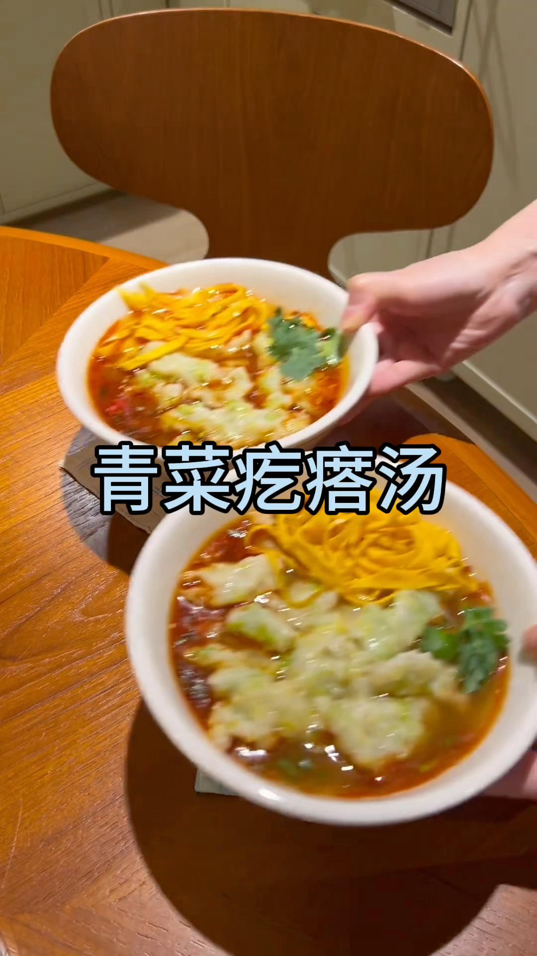 🥬青菜+盐+面粉
🥚切条