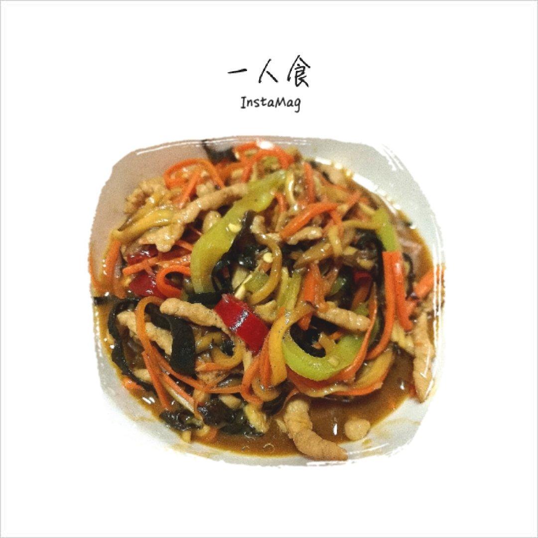 史上最详尽经典川菜【鱼香肉丝】