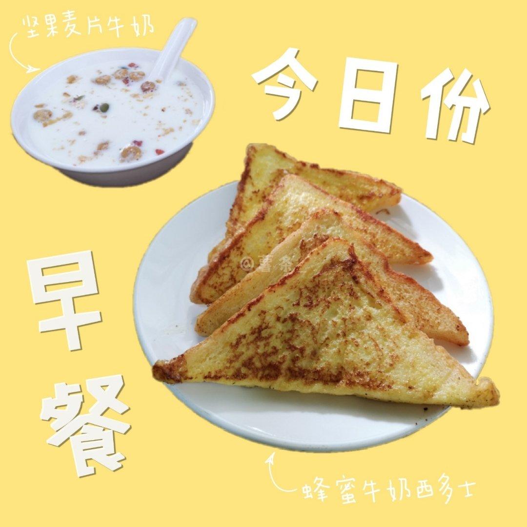 快手早餐•蜂蜜西多士