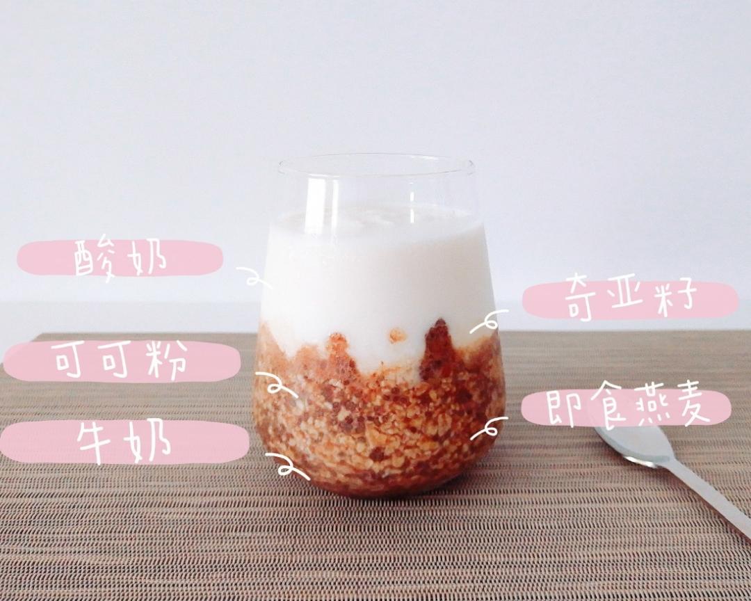 懒人早餐·隔夜燕麦杯