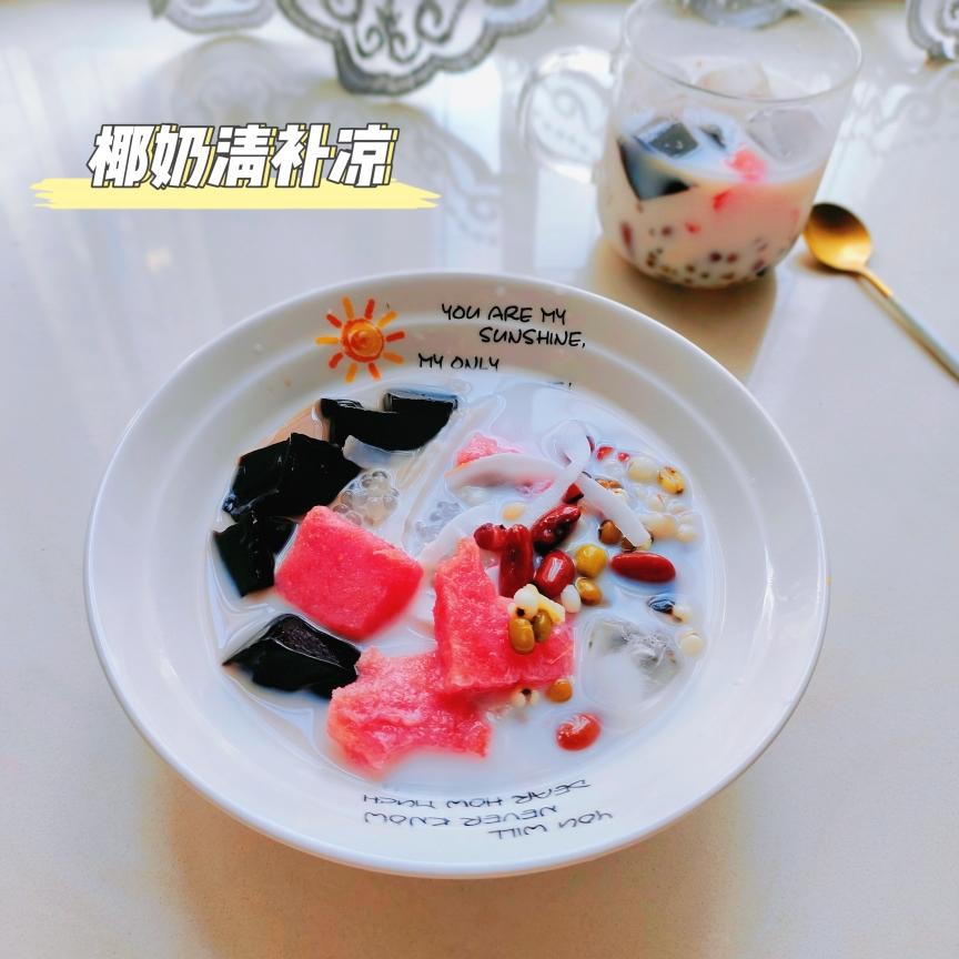 海南清补凉～清清爽爽