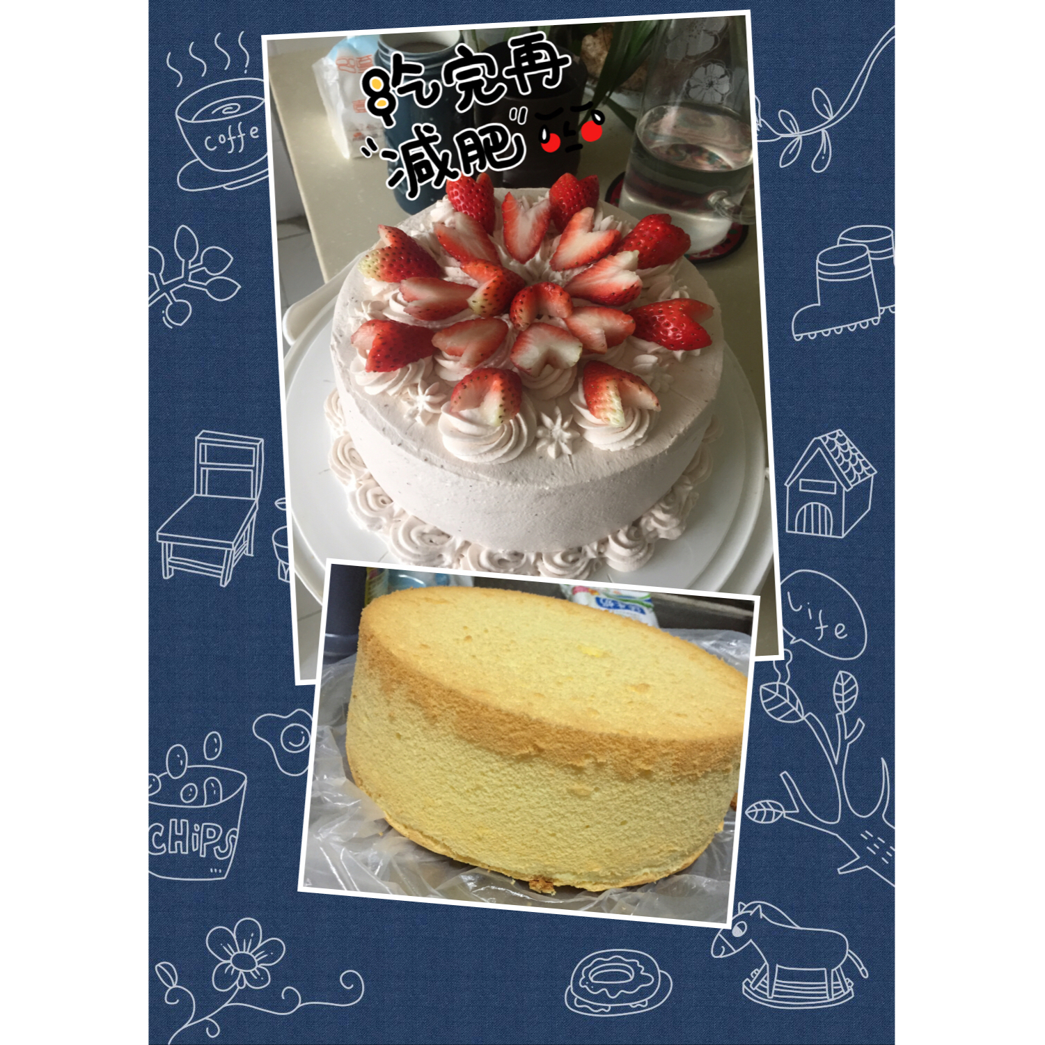 《Tinrry+》草莓奶油蛋糕（8寸配方）