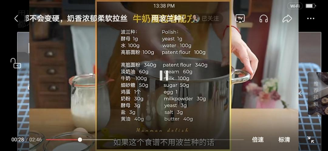 纯奶手撕吐司的做法 步骤1