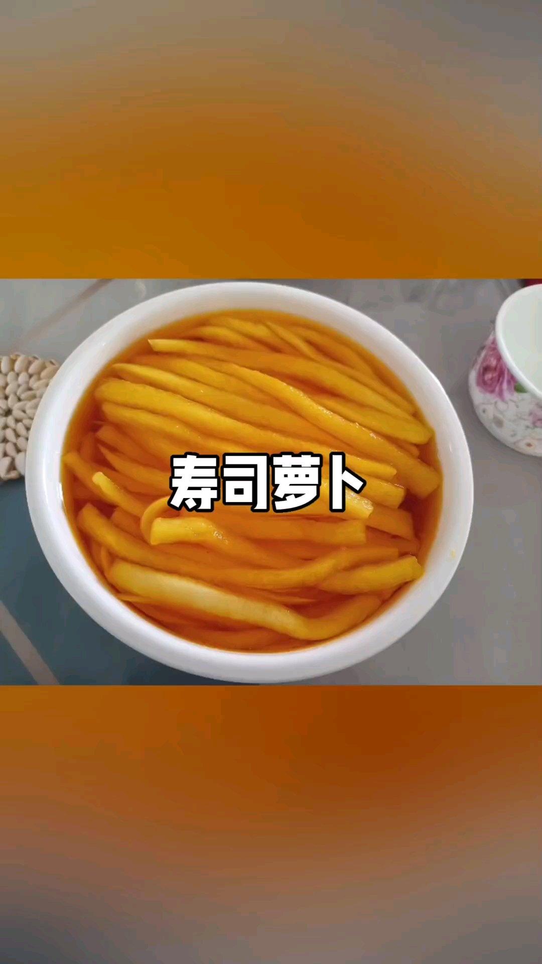 韩式寿司萝卜黄大根