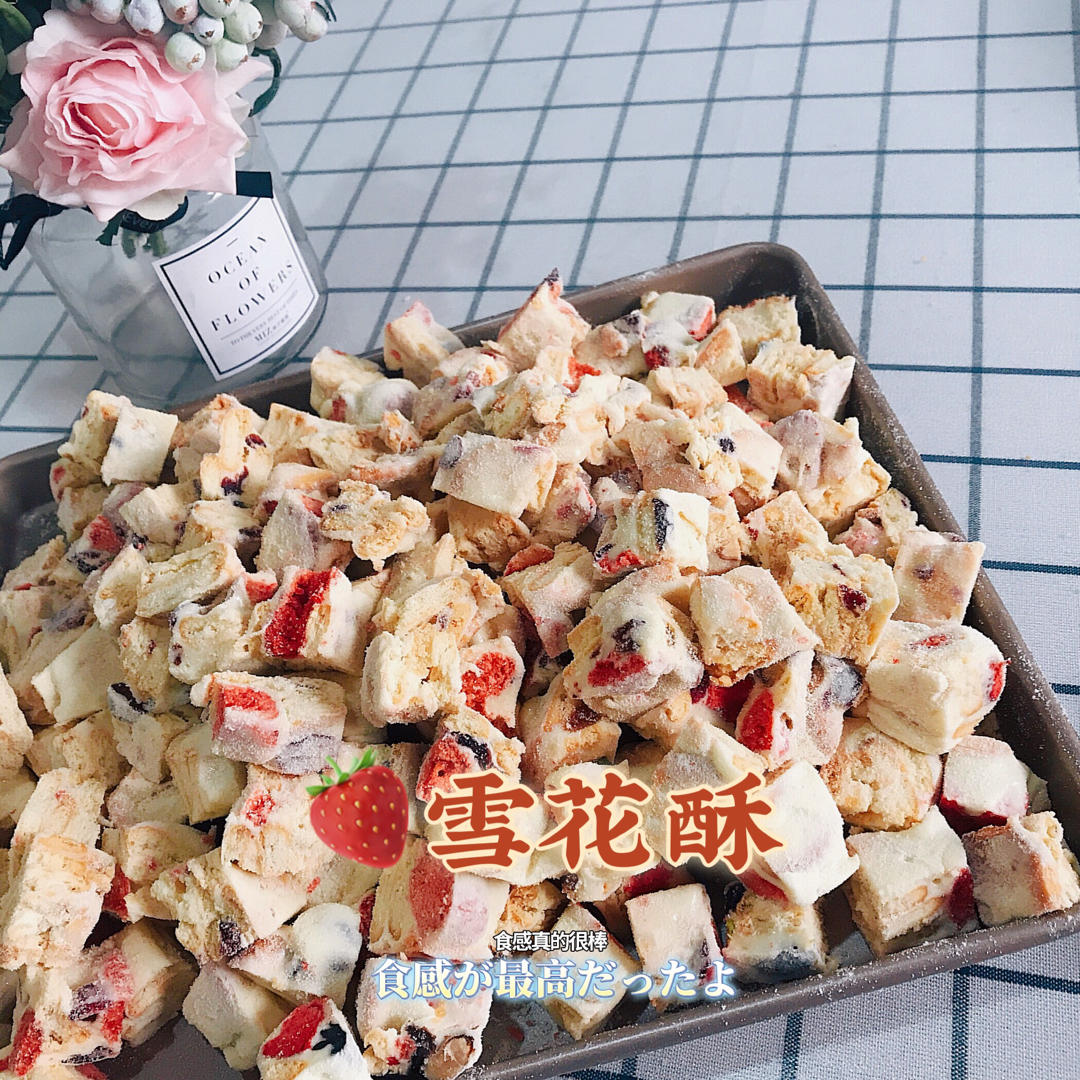 雪花酥-零失败-超详细