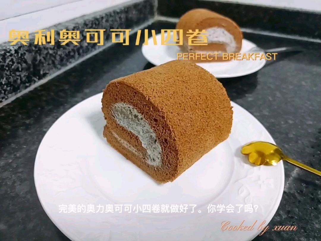 超好吃—摩卡可可奥利奥咸奶油蛋糕卷